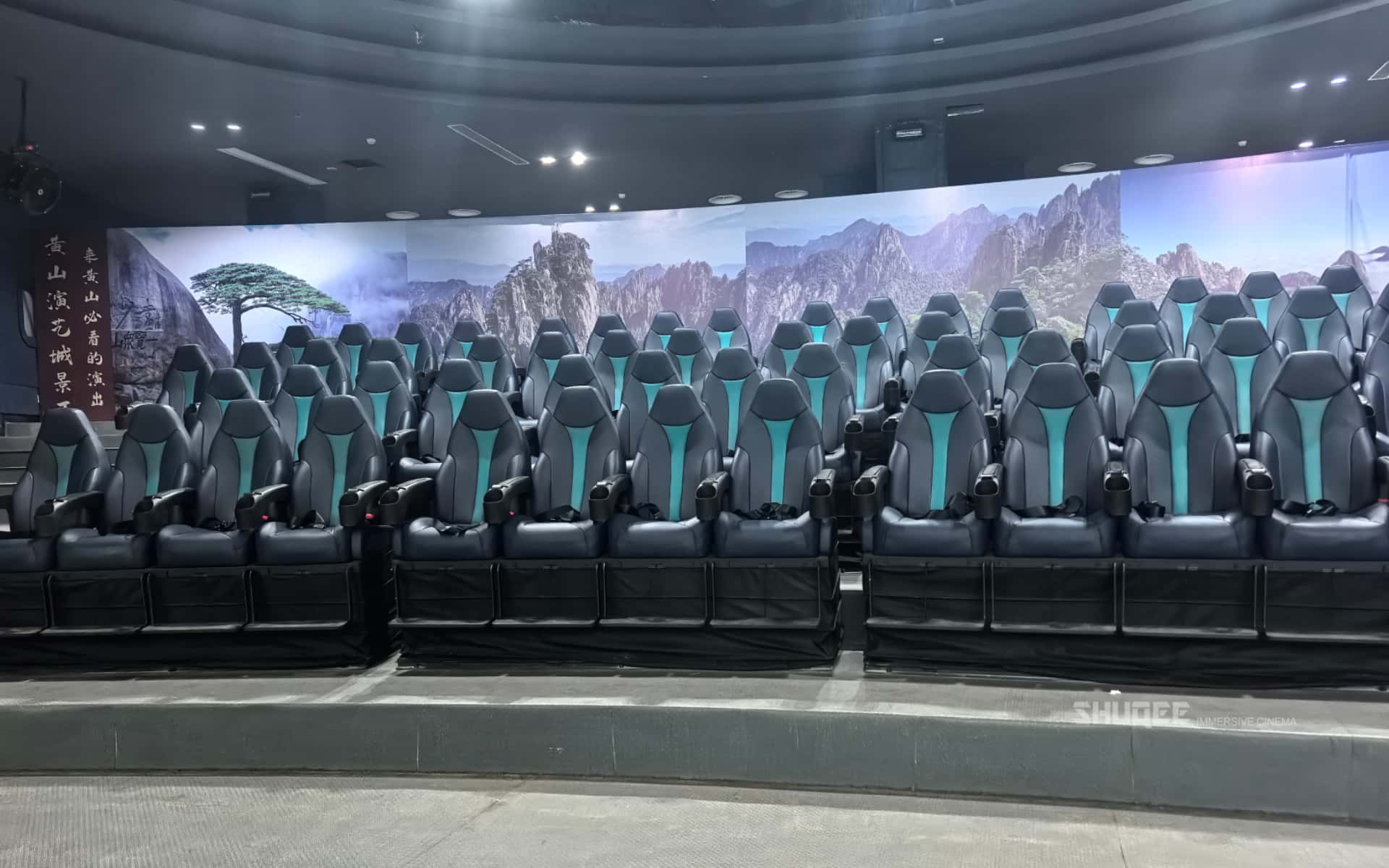 Huangshan Performing Arts City 5D Cinema Experience